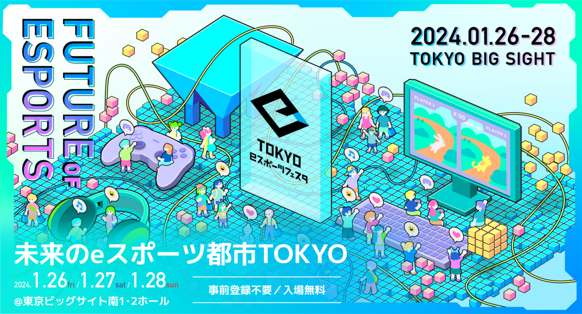 東京都政府辦電競比賽！日網友熱烈討論競賽項目：跟我想的電競不一樣