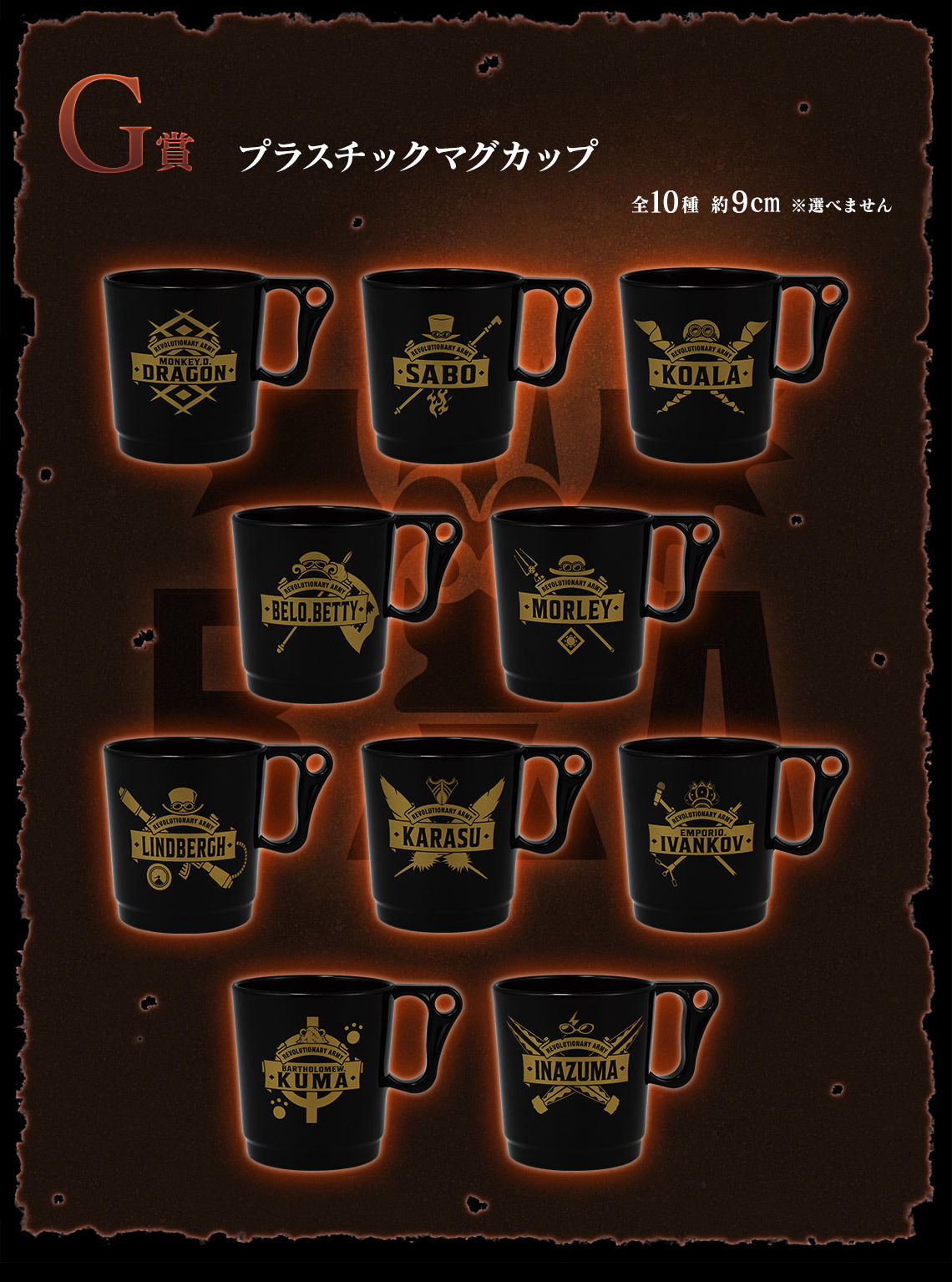 一番賞『航海王 革命之炎』蒙其·D·多拉格、薩波 MASTERLISE 魄力開抽!