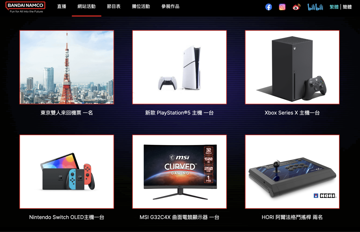 前進 2024台北國際電玩展！「萬代南夢宮娛樂」L418 攤位活動報導