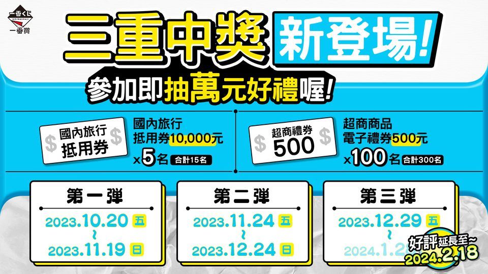 一番賞『蠟筆小新~我的回憶大集合~』超萌小新小葵相框 指定7-ELEVEN、官方認證商店限定開抽!