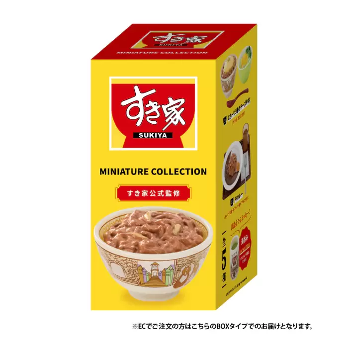 Kenelephant『すき家迷你模型收藏』轉蛋、盒玩 招牌牛丼、店家看板精緻微縮！