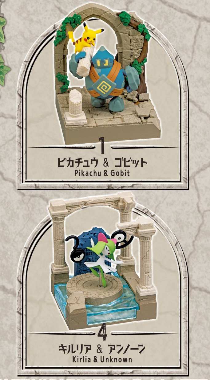 RE-MENT「寶可夢立體透視模型收藏 古城遺跡」盒玩（ポケモンジオラマコレクション 古城の遺跡）