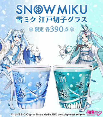絕美冰雪結合傳統藝術！ PREMICO《Vocaloid》雪初音江戶切子玻璃杯兩款上市