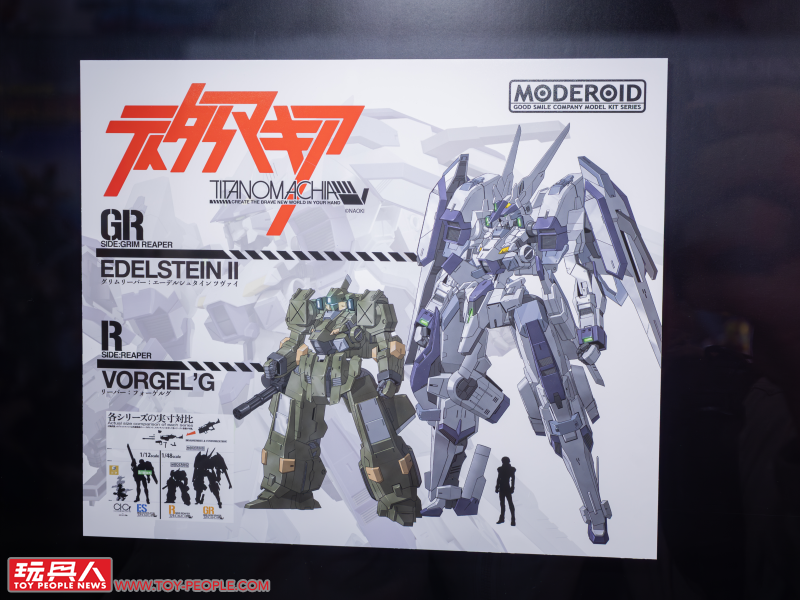 GOODSMILE【Mecha Smile Impact 機械模型祭 2024 WINTER in 台灣】現場報導