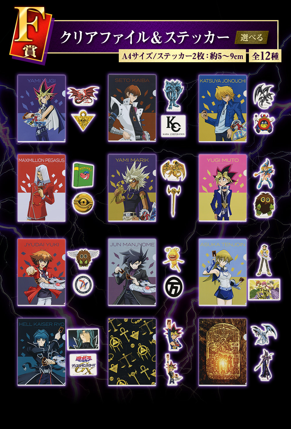 『一番賞 遊戲王系列 vol.3～Wake Up Your Memories～』魂豪示像歐西里斯的天空龍抽起來！