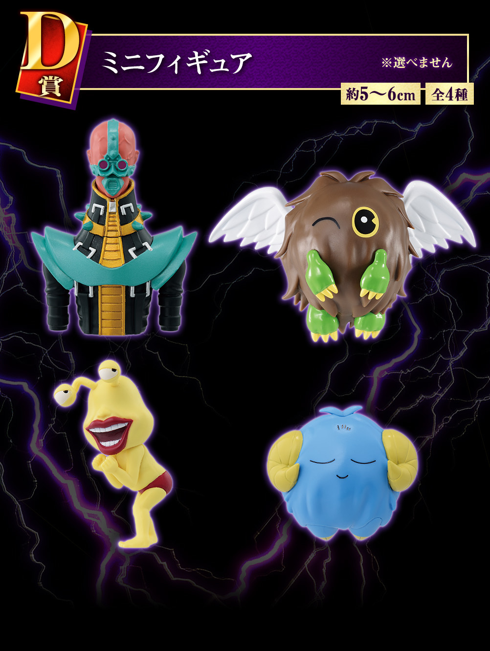 『一番賞 遊戲王系列 vol.3～Wake Up Your Memories～』魂豪示像歐西里斯的天空龍抽起來！