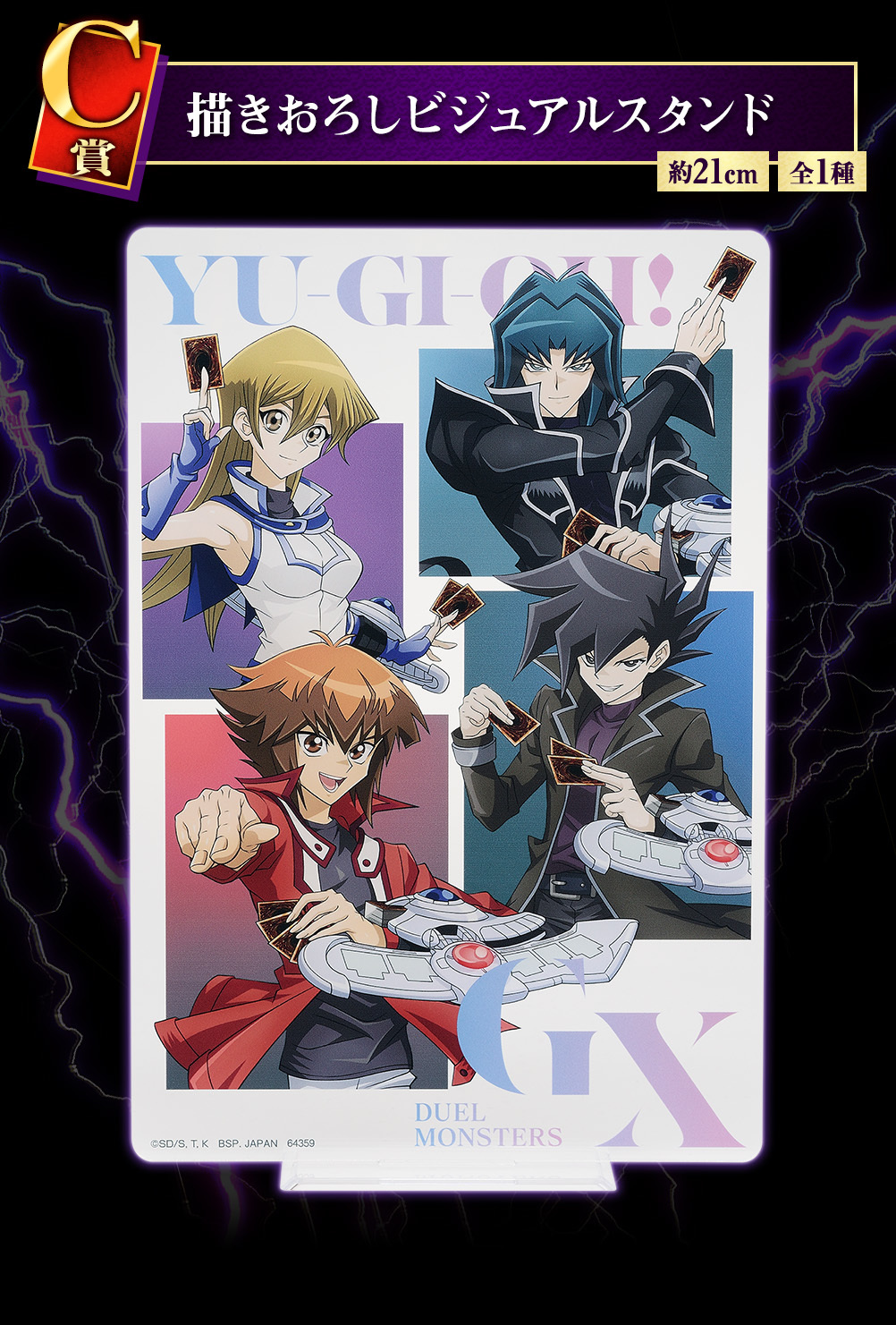 『一番賞 遊戲王系列 vol.3～Wake Up Your Memories～』魂豪示像歐西里斯的天空龍抽起來！