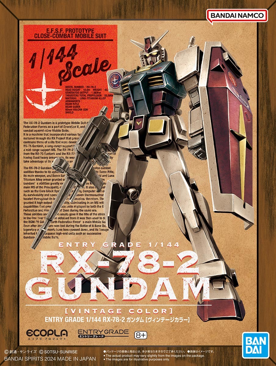 HG 蓋布蘭TR-5[弗萊爾](迪坦斯規格)(A.O.Z RE-BOOT版)】【EG RX-78-2 
