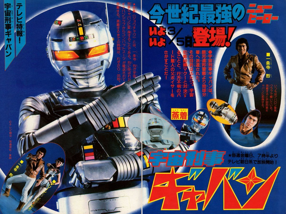 一代特攝經典報到! SEIKO✕《宇宙刑事卡邦》推出40周年限量聯名手錶 一代特攝經典報到! SEIKO✕《宇宙刑事卡邦》推出40周年限量聯名手錶