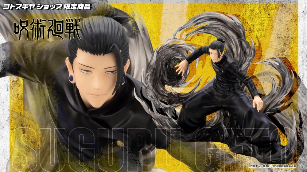 壽屋『ARTFX J 夏油傑 懷玉・玉折 Ver.』1/8比例模型 DX版完整再現咒靈操術發動的強大氣勢!