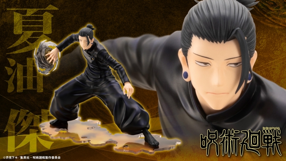 壽屋『ARTFX J 夏油傑 懷玉・玉折 Ver.』1/8比例模型 DX版完整再現咒靈操術發動的強大氣勢!