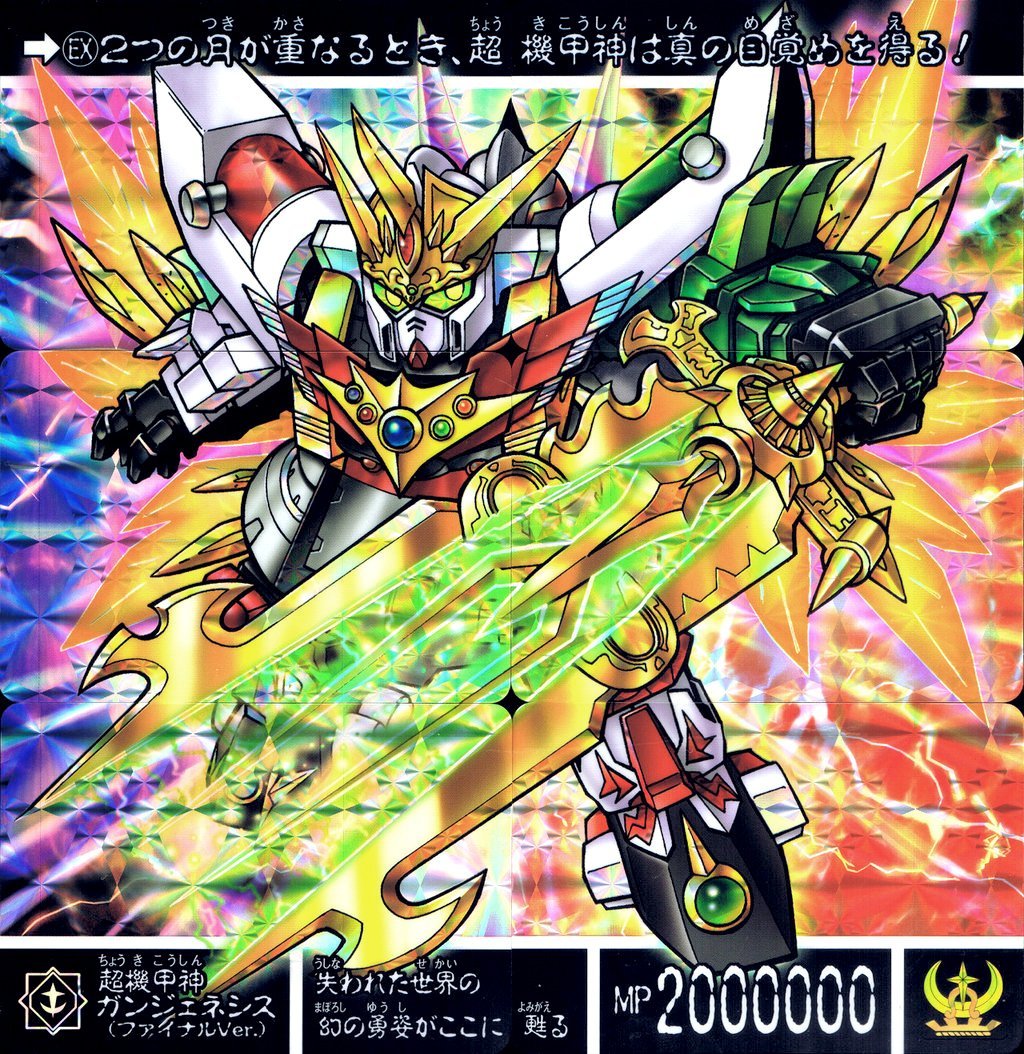 元祖SD鋼彈世界『超機甲神GUNGENESIS 超越之龍版』六機合體再登場 更追加豪華金紋貼紙!