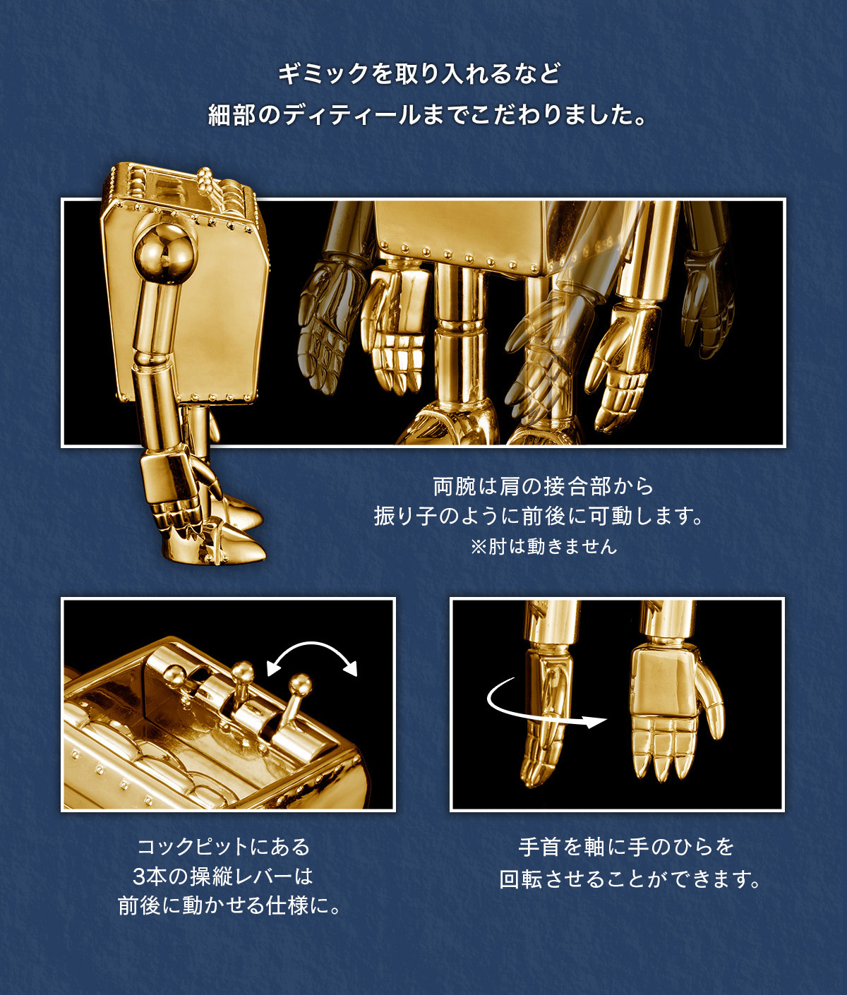金光閃閃竟然還可動!『 U-Treasure 未來少年柯南播出 45 週年紀念 18K 金 / 純銀鍍金 作業機器人可動人偶 』,要價 242 萬日圓的超浮誇收藏,全球限量 45 體!