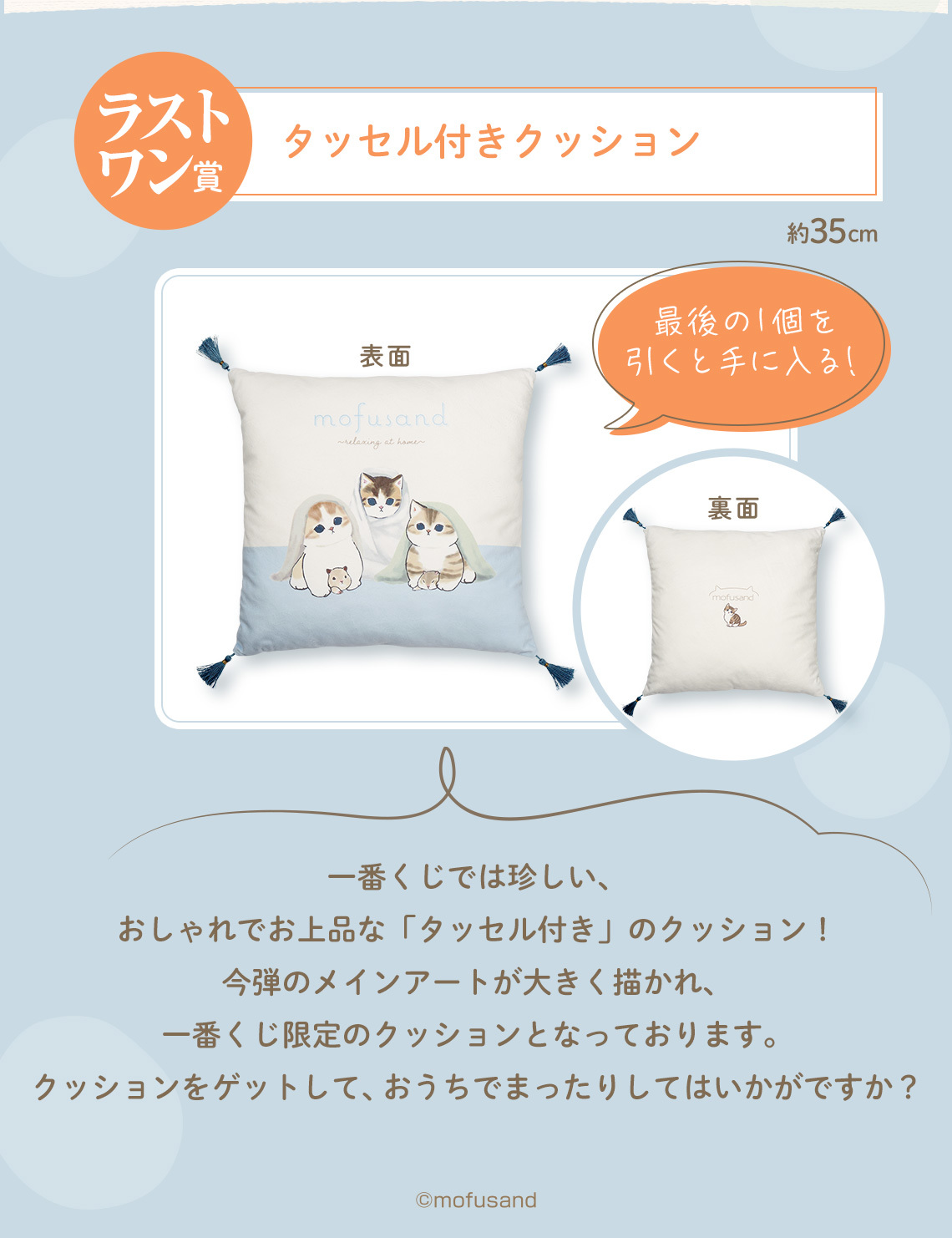 一番賞『貓福珊迪 -RELAXING-AT-HOME-』可愛到不行的熊熊貓布偶、毛毯陪你度過悠閒時光