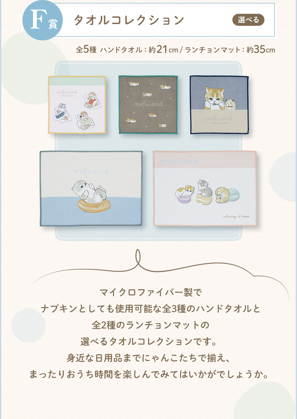 一番賞『貓福珊迪 -RELAXING-AT-HOME-』可愛到不行的熊熊貓布偶、毛毯陪你度過悠閒時光