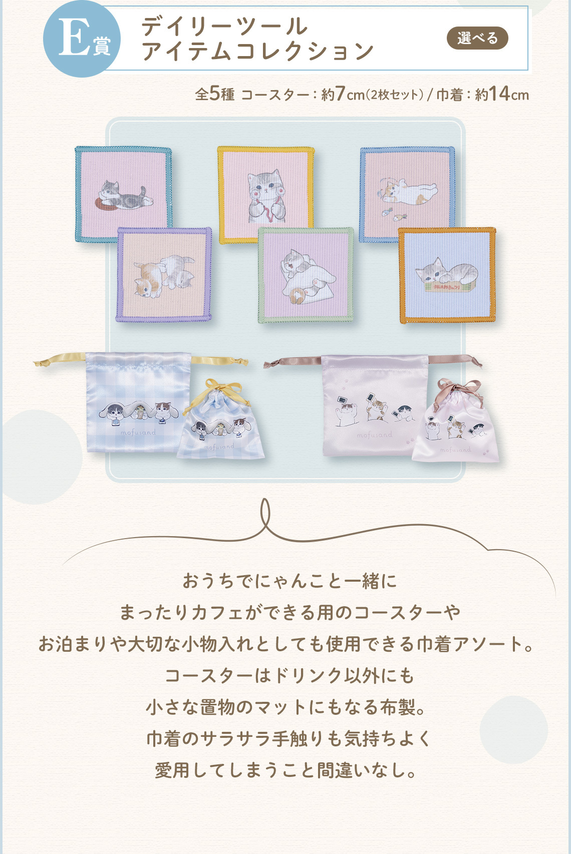 一番賞『貓福珊迪 -RELAXING-AT-HOME-』可愛到不行的熊熊貓布偶、毛毯陪你度過悠閒時光