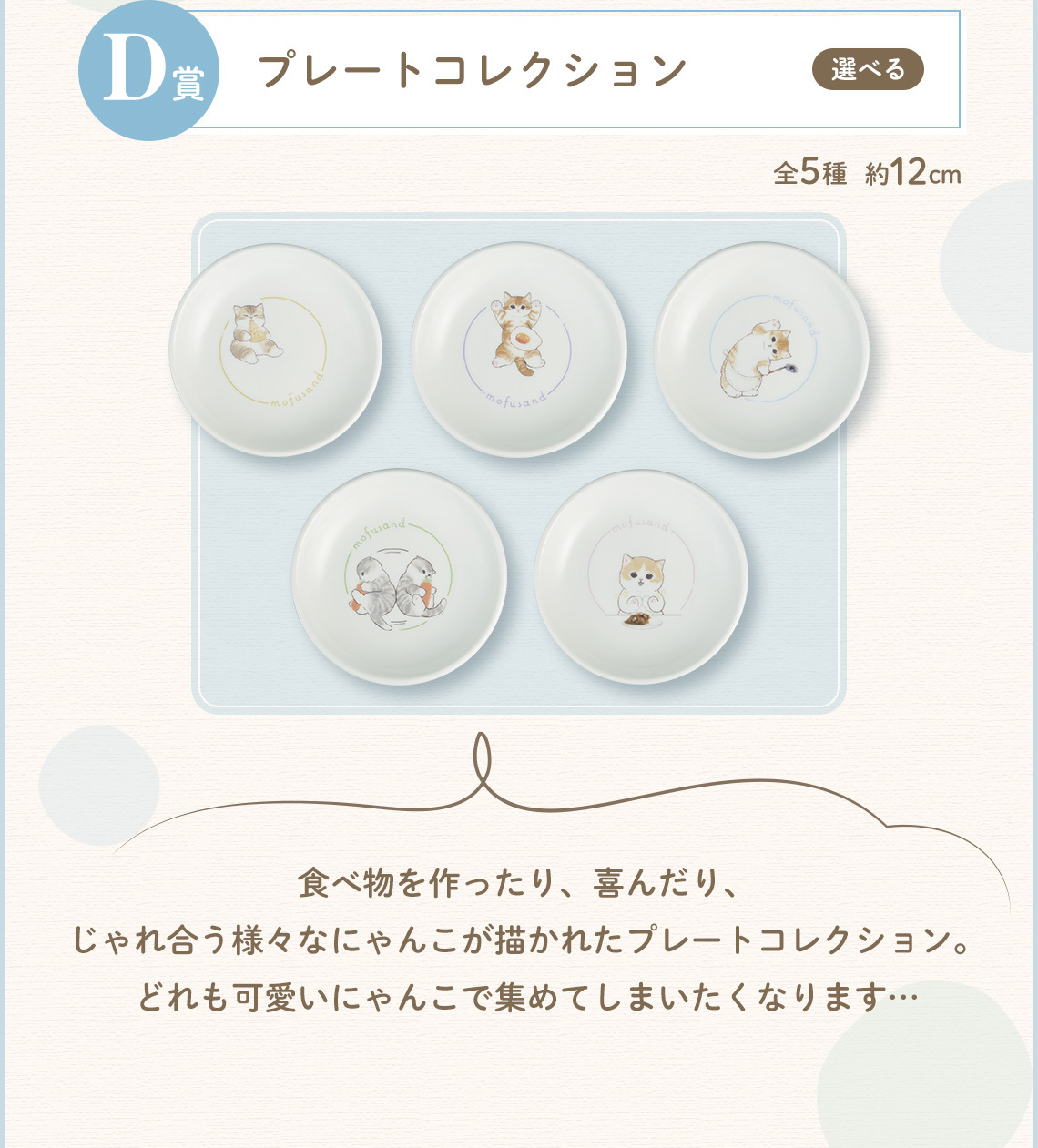 一番賞『貓福珊迪 -RELAXING-AT-HOME-』可愛到不行的熊熊貓布偶、毛毯陪你度過悠閒時光