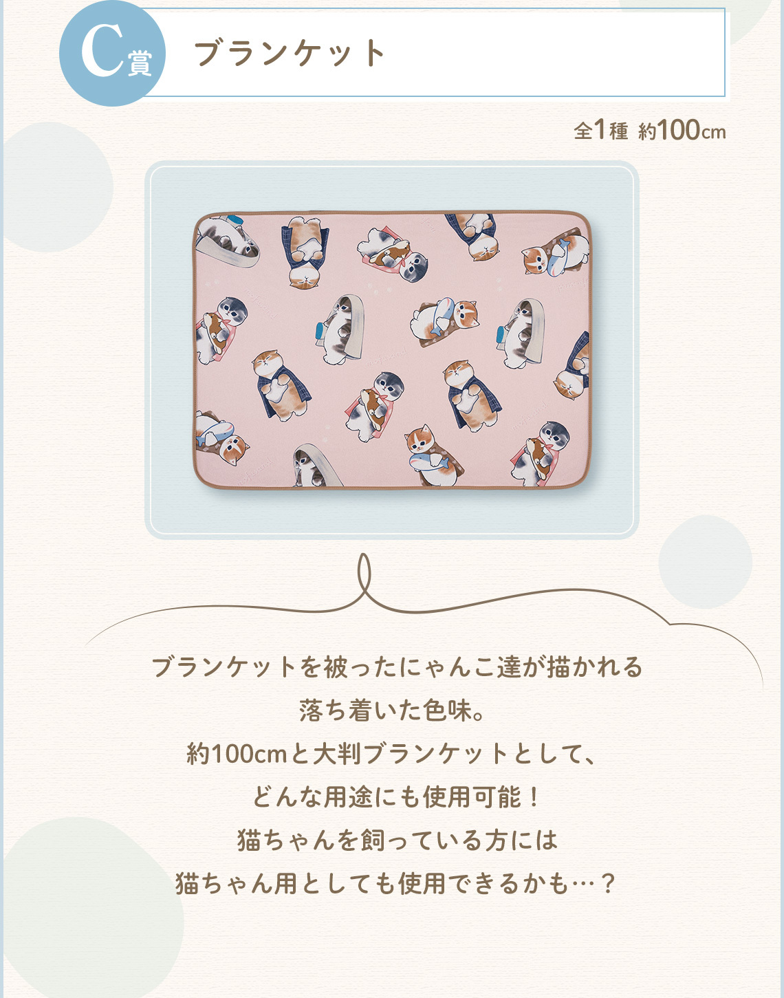一番賞『貓福珊迪 -RELAXING-AT-HOME-』可愛到不行的熊熊貓布偶、毛毯陪你度過悠閒時光