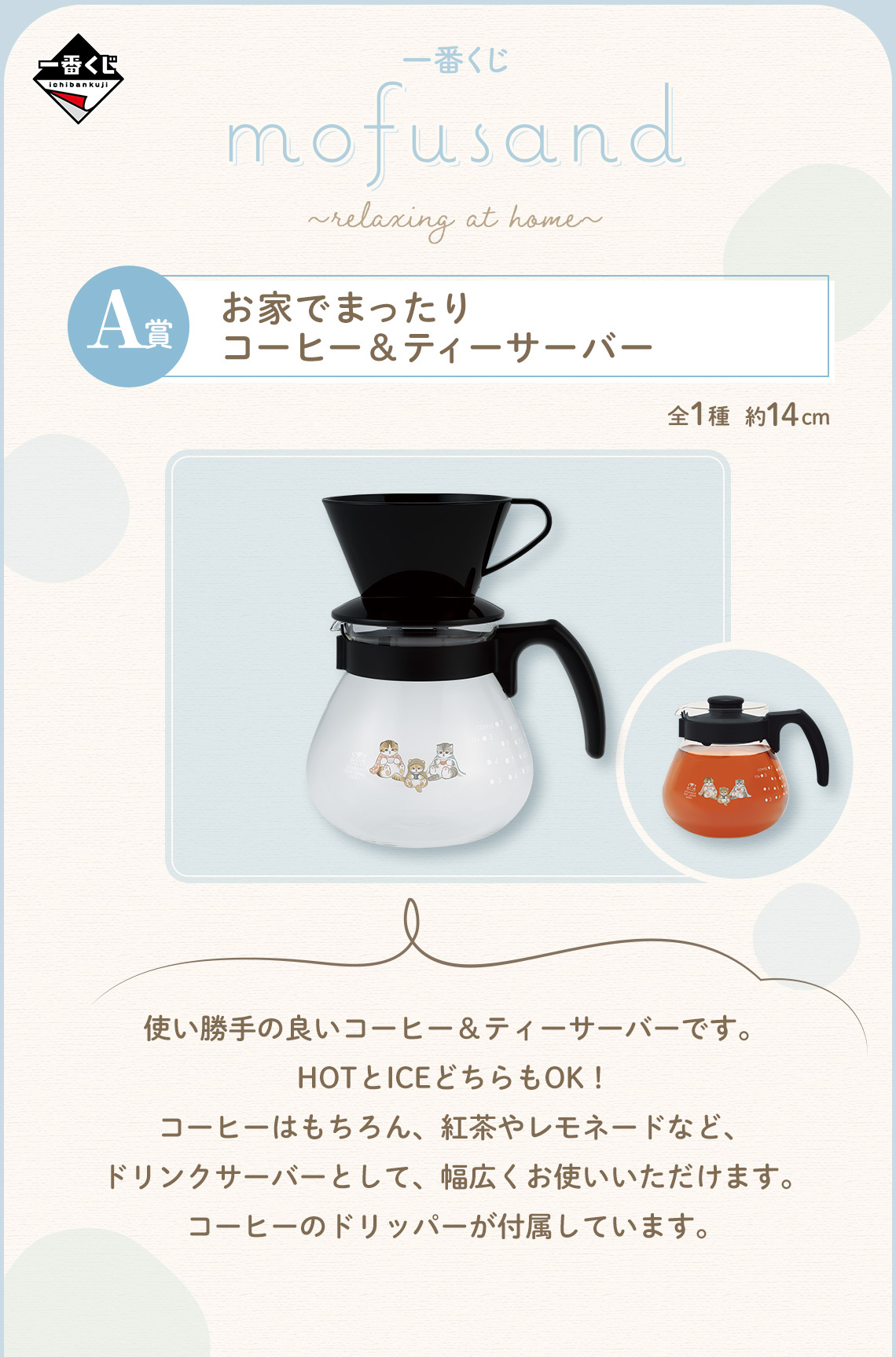 一番賞『貓福珊迪 -RELAXING-AT-HOME-』可愛到不行的熊熊貓布偶、毛毯陪你度過悠閒時光