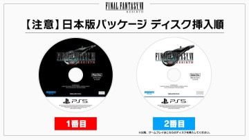 《Final Fantasy VII 重生》亞洲區「光碟印反」事件索尼終於出面致歉：「這是我們的疏忽」