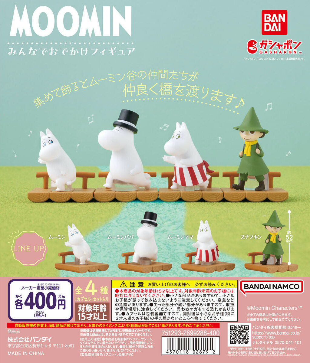 GASHAPON『MOOMIN 嚕嚕米 大家一起出去玩吧！』轉蛋，跟著嚕嚕米的腳步一同出遊吧！