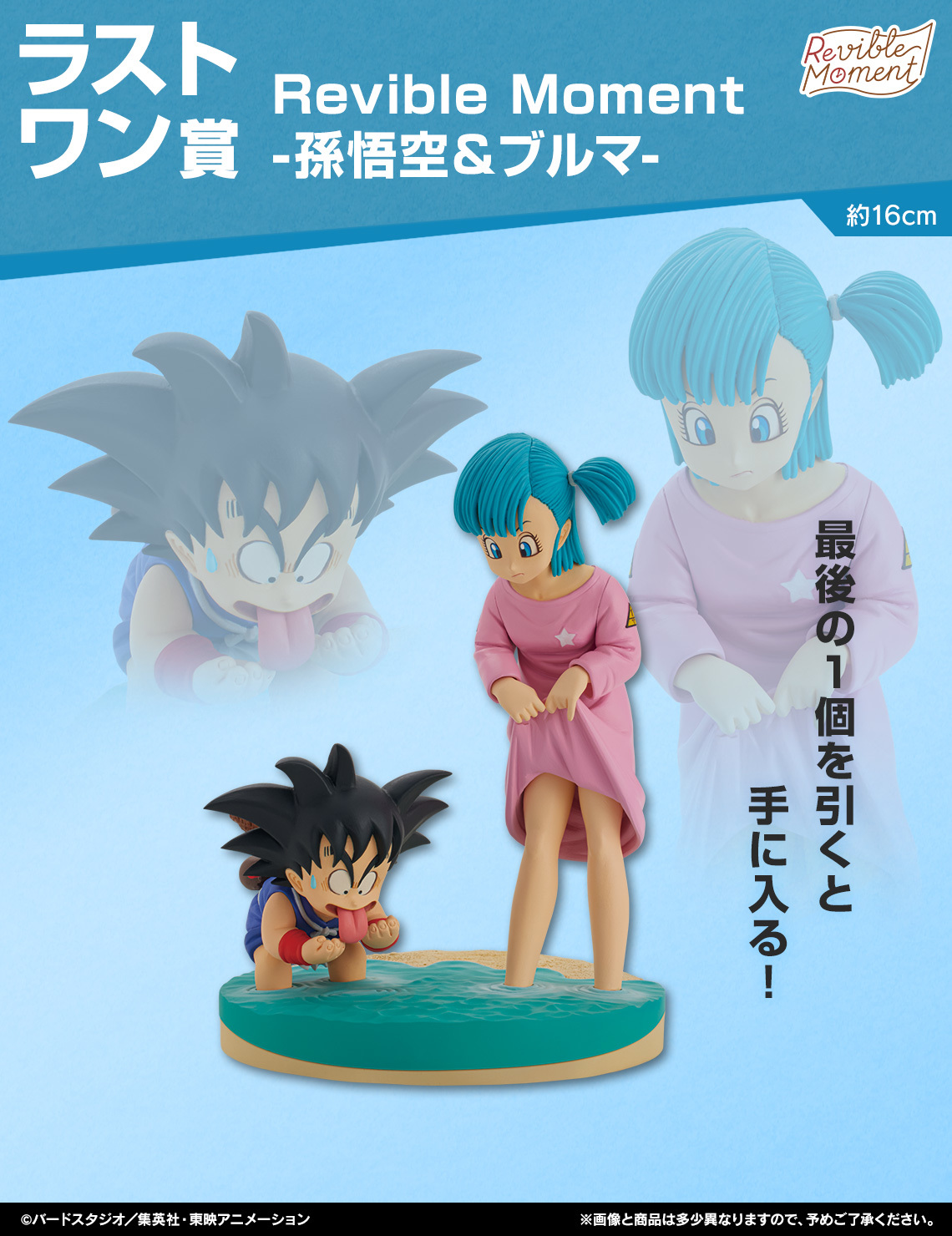 一番くじ ローソン 一番くじ ドラゴンボール HISTORY OF THE