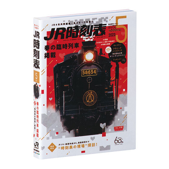 GASHAPON「迷你轉蛋書 JR時刻表」(豆ガシャ本 JR時刻表)珍貴的鐵道資訊超濃縮!