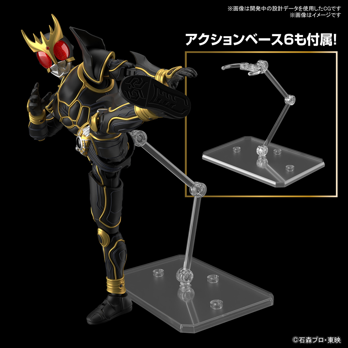 Figure-rise Standard『假面騎士空我 究極形態』組裝模型 電鍍零件再現黑金色最強姿態！