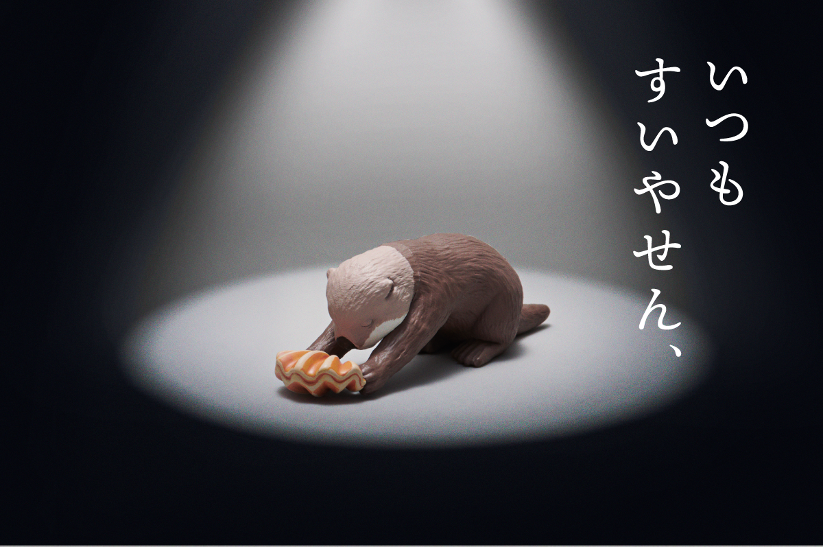 熊貓之穴「請收下。」轉蛋 為了在弱肉強食的世界生存下去、獻上最珍惜之物！（お納めください。）