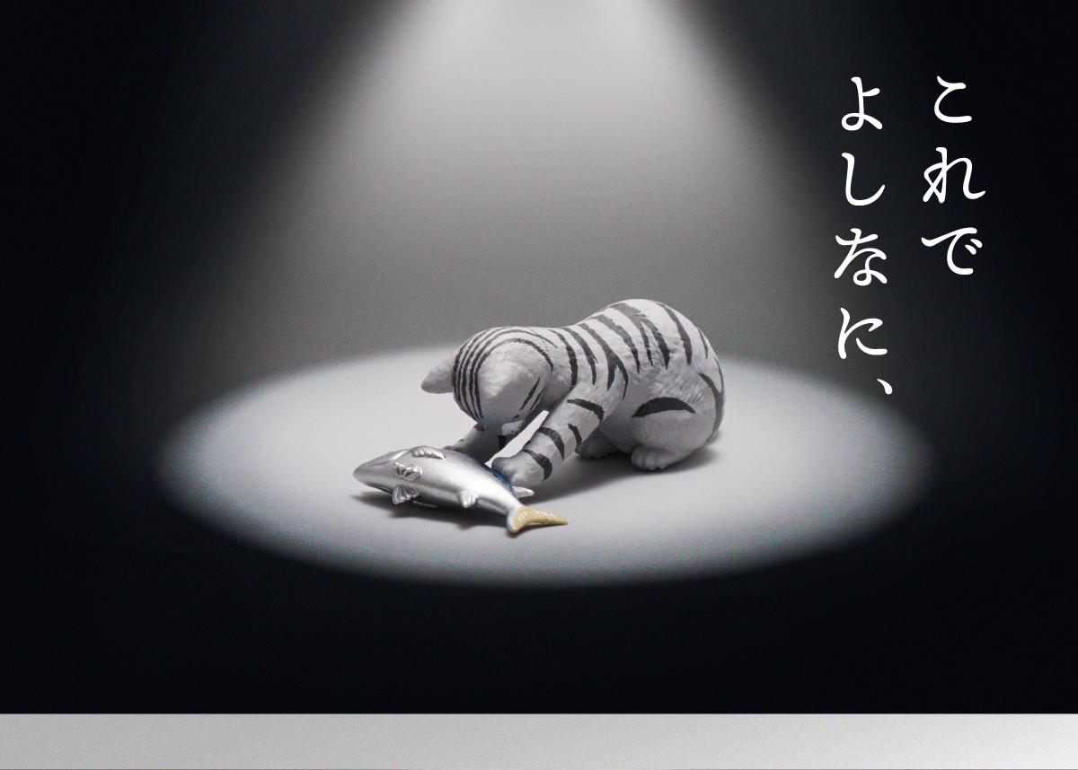 熊貓之穴「請收下。」轉蛋 為了在弱肉強食的世界生存下去、獻上最珍惜之物！（お納めください。）