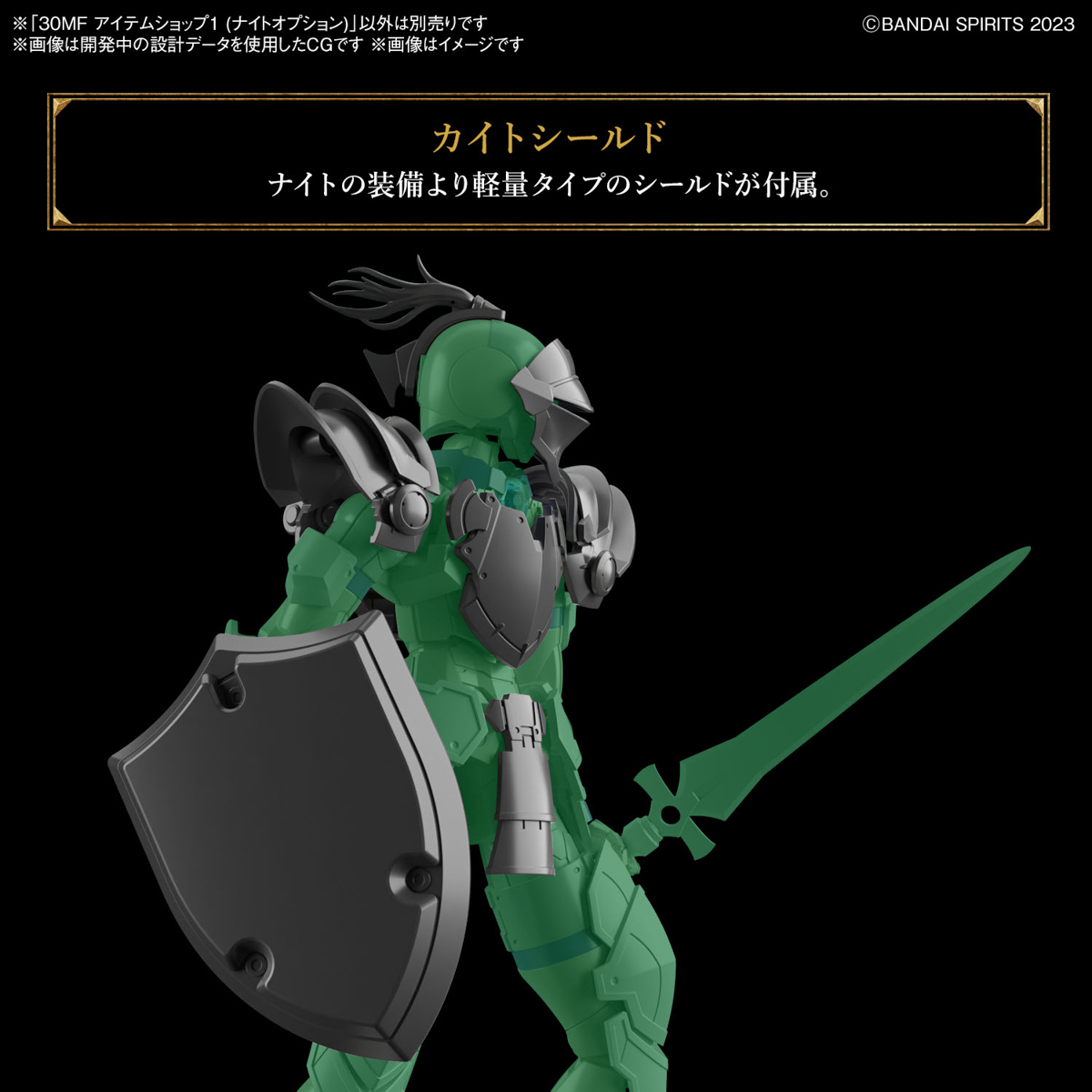 30MF『道具店1(騎士配件)』寶箱、藥水與造型更加多樣的裝甲零件登場!