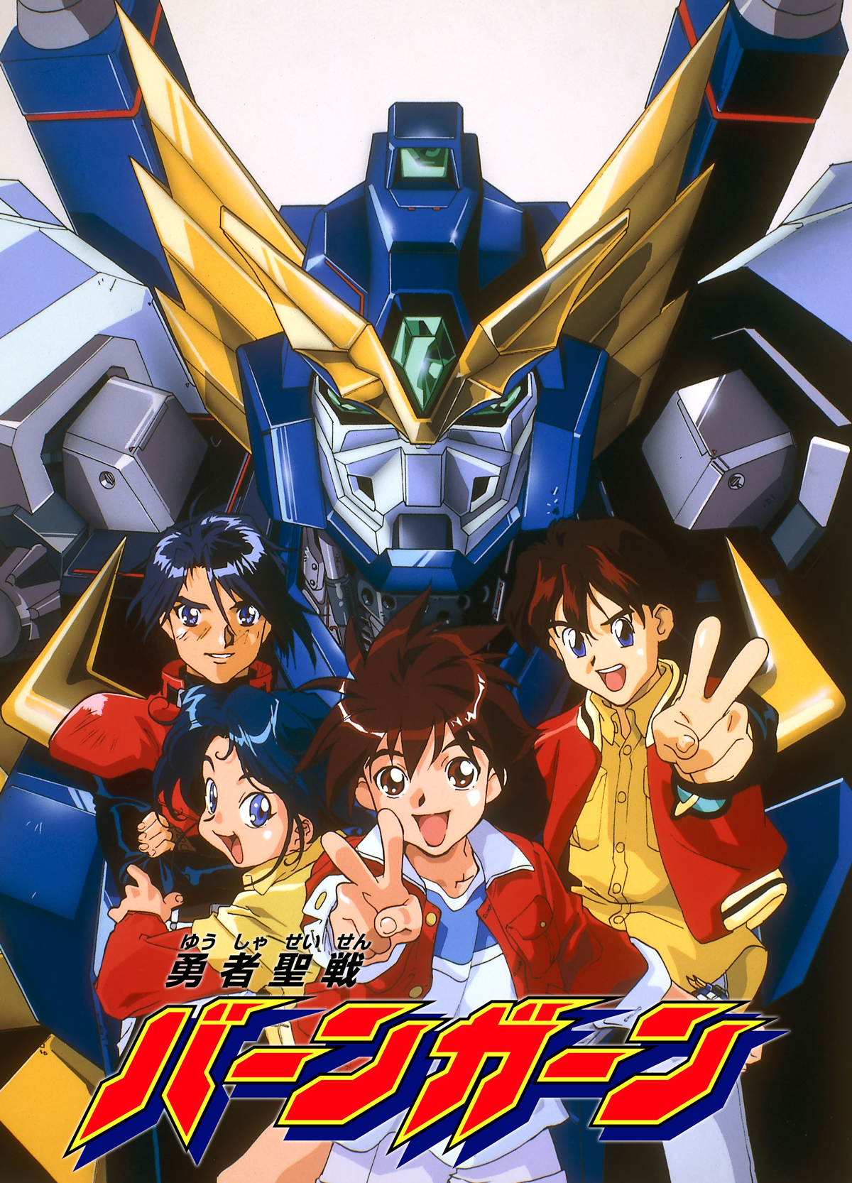 壽屋『勇者聖戰 巨大巴恩鋼 組裝模型』換裝再現合體前後造型 可動骨架把玩魄力姿態！