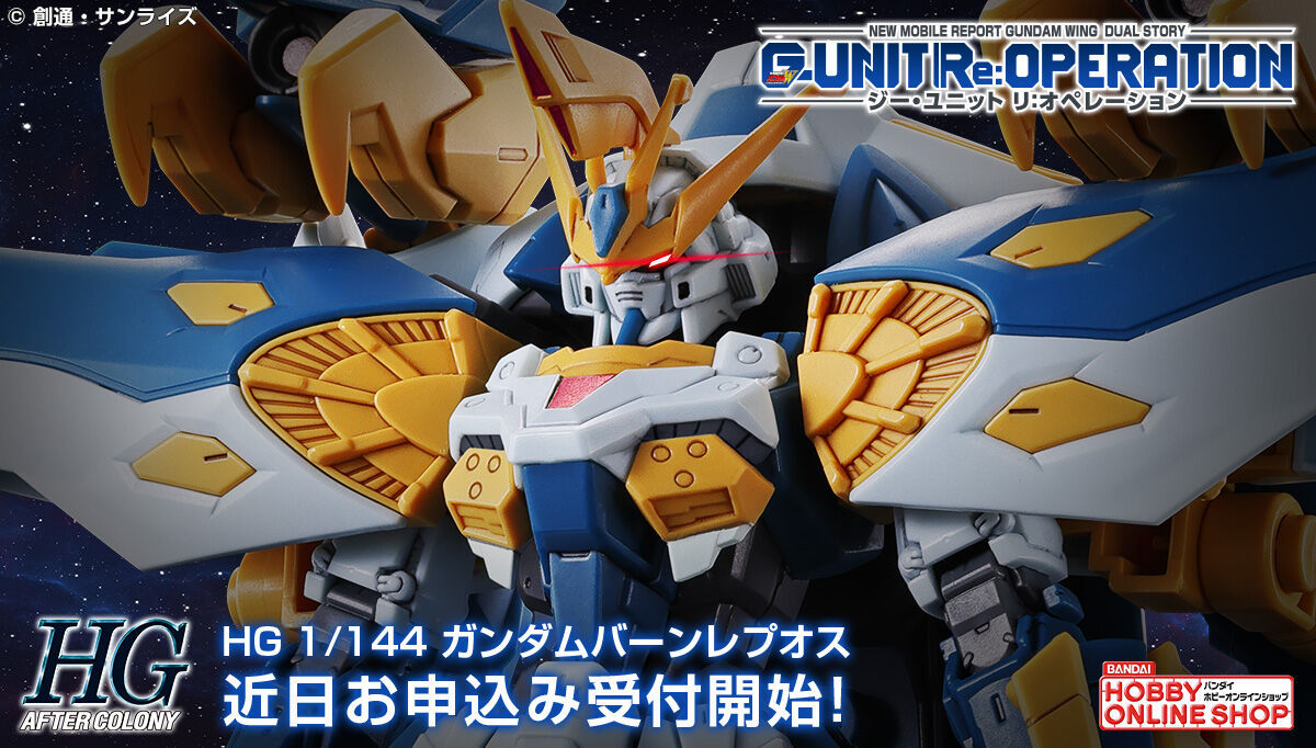 鋼彈 W 外傳機體『HG 1/144 鋼彈班雷普歐斯』確定商品化 近期將於 PB 限定販售!