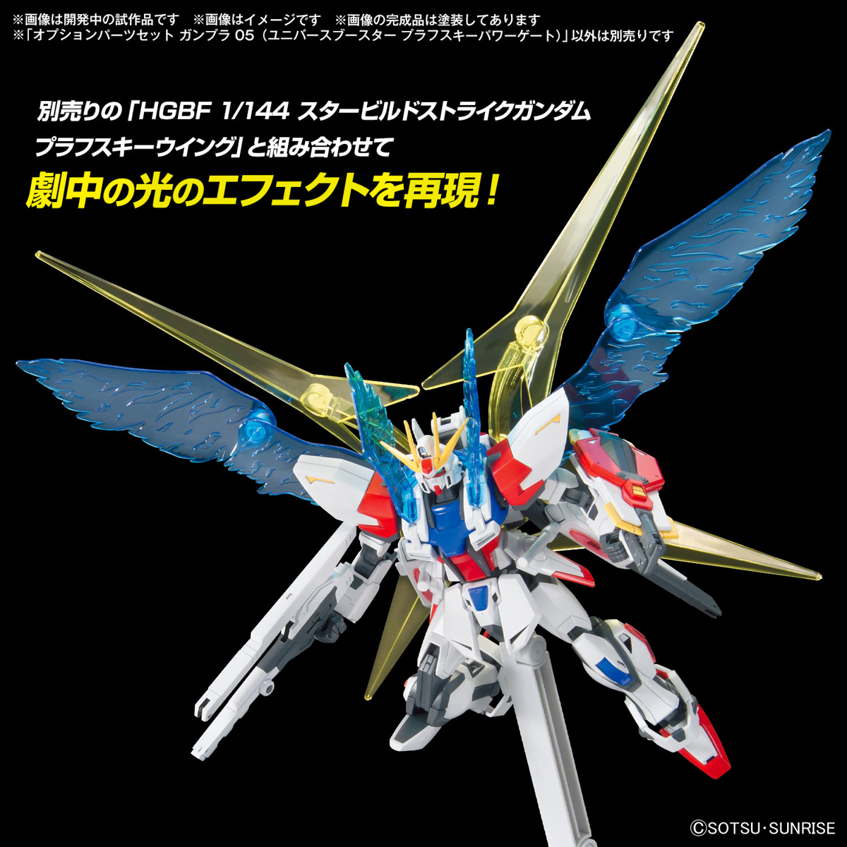 鋼普拉『配件套組 鋼彈模型 05(宇宙推進機 帕拉夫斯基能量閘)』預計 07 月發售!