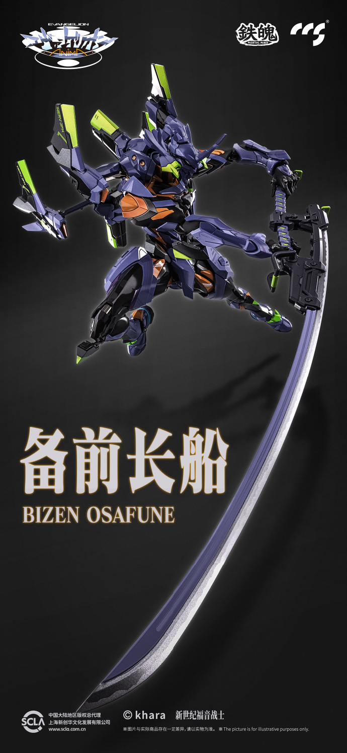 CCSTOYS『鐵魄 EVA最終號機』商品情報公開 收錄孫六式殲滅刃、盧克萊修之槍等豐富武裝與魄力光之翼特效!