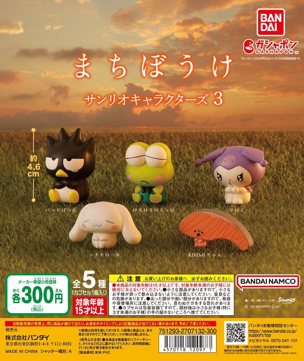 GASHAPON『等待中的三麗鷗明星3』轉蛋 酷企鵝、酷洛米楚楚可憐的等待模樣曝光!