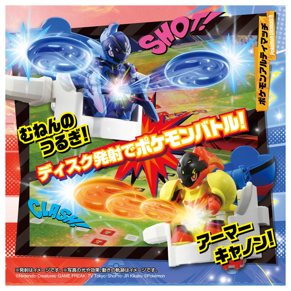 TAKARA TOMY「寶可夢激射鬥片 09 蒼炎刃鬼 (超級球) 」雙人刺激對戰、獨自捕捉寶可夢的樂趣都能享受!