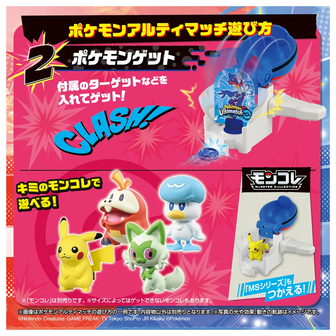 TAKARA TOMY「寶可夢激射鬥片 09 蒼炎刃鬼 (超級球) 」雙人刺激對戰、獨自捕捉寶可夢的樂趣都能享受!