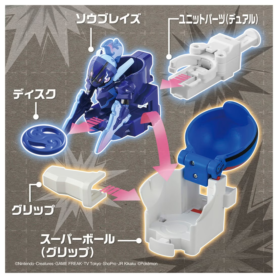 TAKARA TOMY「寶可夢激射鬥片 09 蒼炎刃鬼 (超級球) 」雙人刺激對戰、獨自捕捉寶可夢的樂趣都能享受!