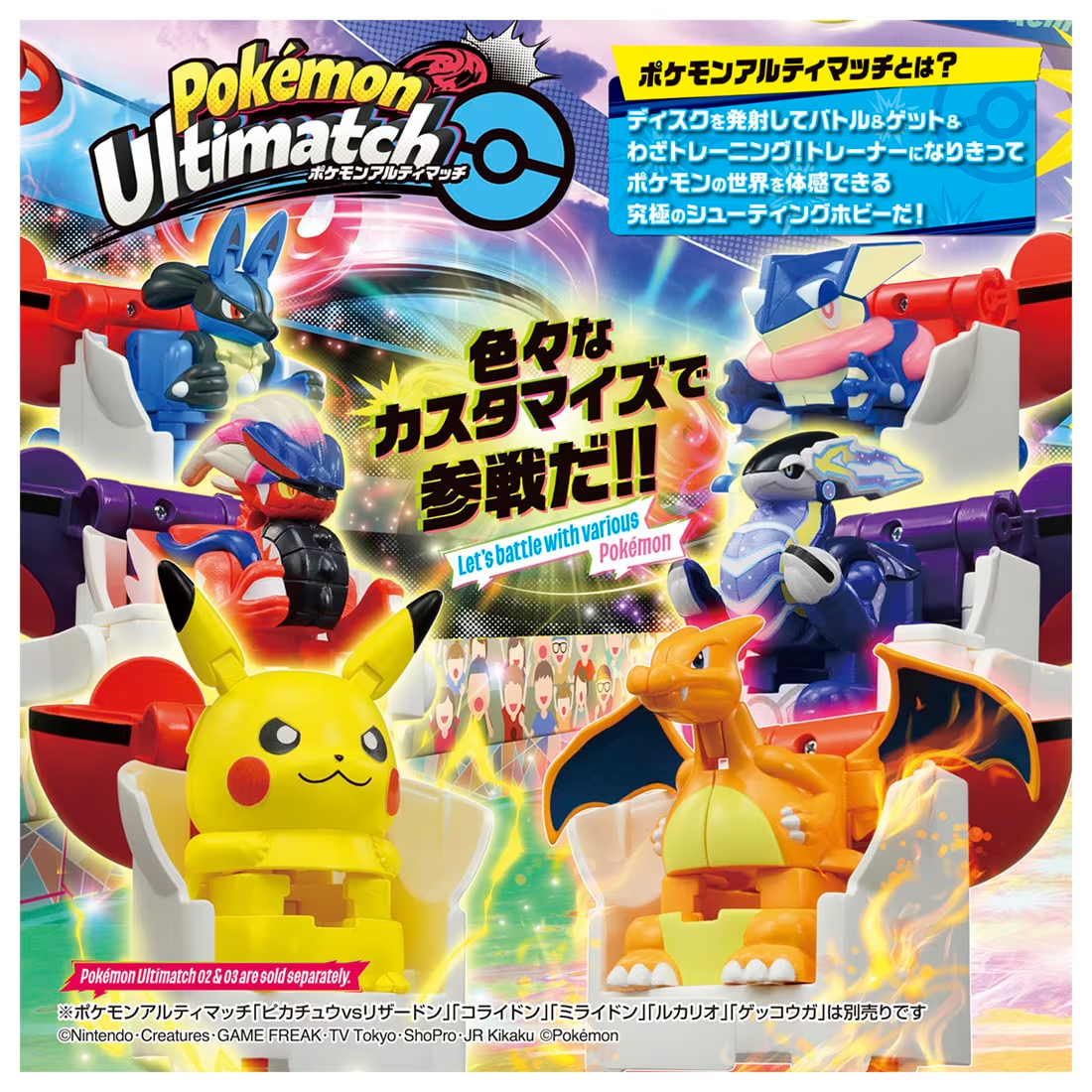 TAKARA TOMY「寶可夢激射鬥片 09 蒼炎刃鬼 (超級球) 」雙人刺激對戰、獨自捕捉寶可夢的樂趣都能享受!