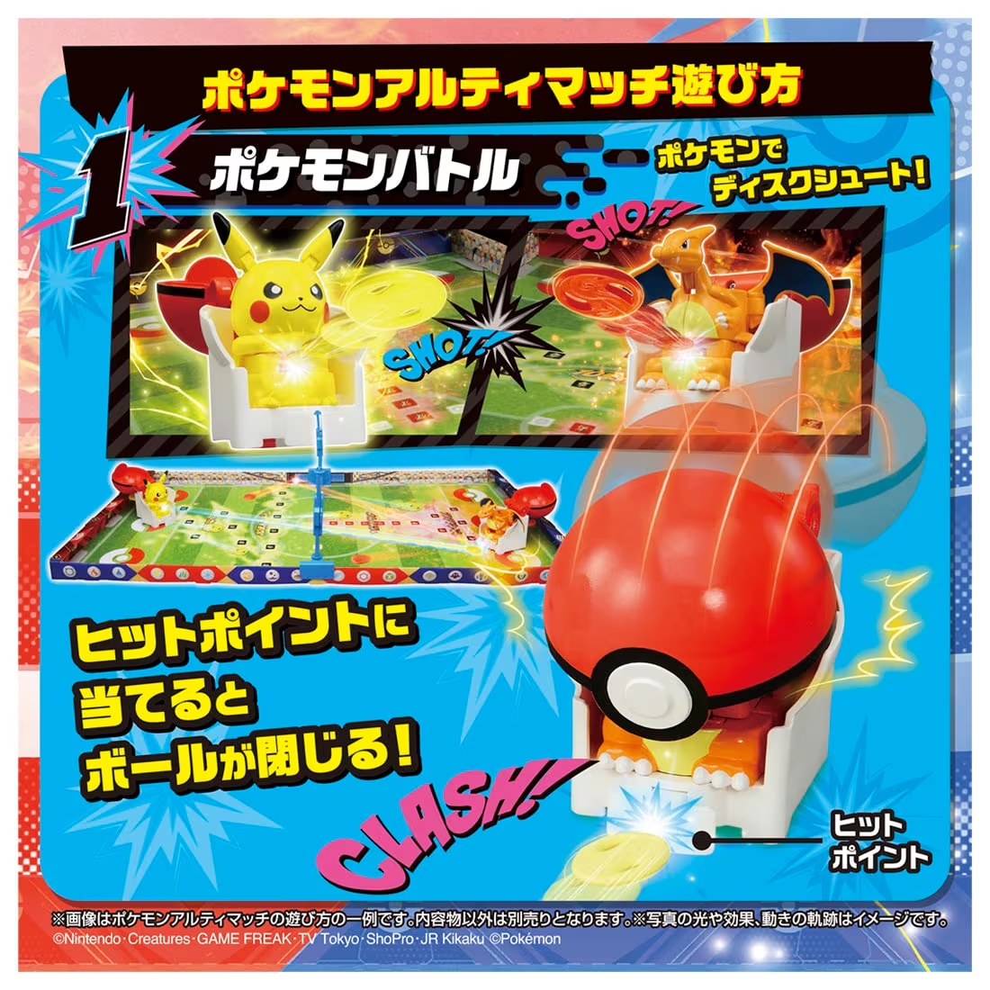 TAKARA TOMY「寶可夢激射鬥片 09 蒼炎刃鬼 (超級球) 」雙人刺激對戰、獨自捕捉寶可夢的樂趣都能享受!