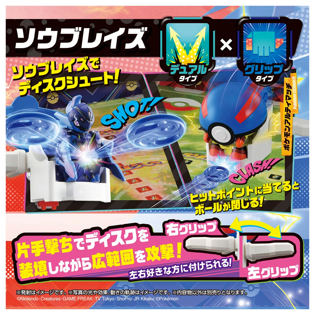 TAKARA TOMY「寶可夢激射鬥片 09 蒼炎刃鬼 (超級球) 」雙人刺激對戰、獨自捕捉寶可夢的樂趣都能享受!