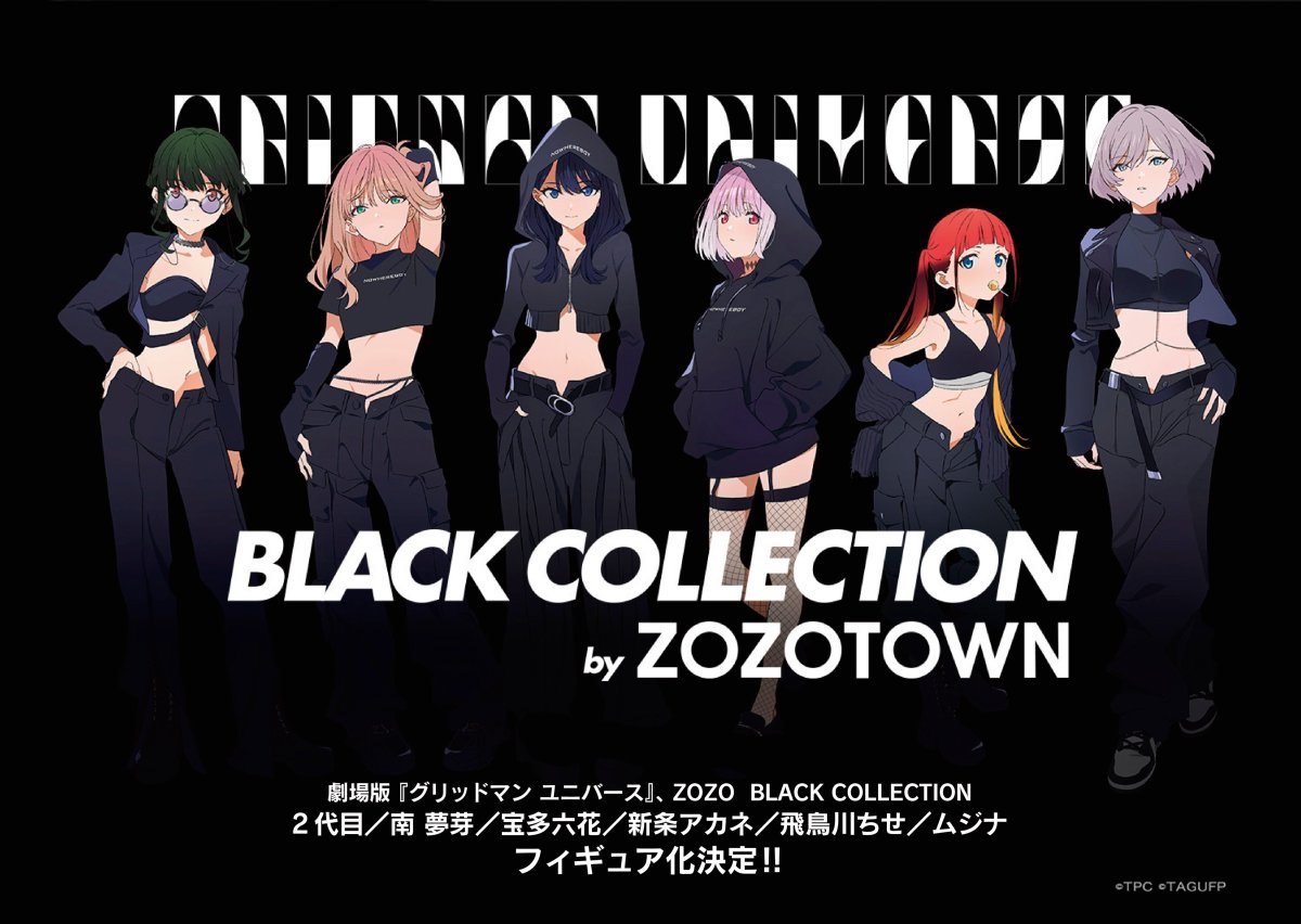 GRIDMAN UNIVERSE × ZOZOTOWN 寶多六花等6 位女角色合作造型