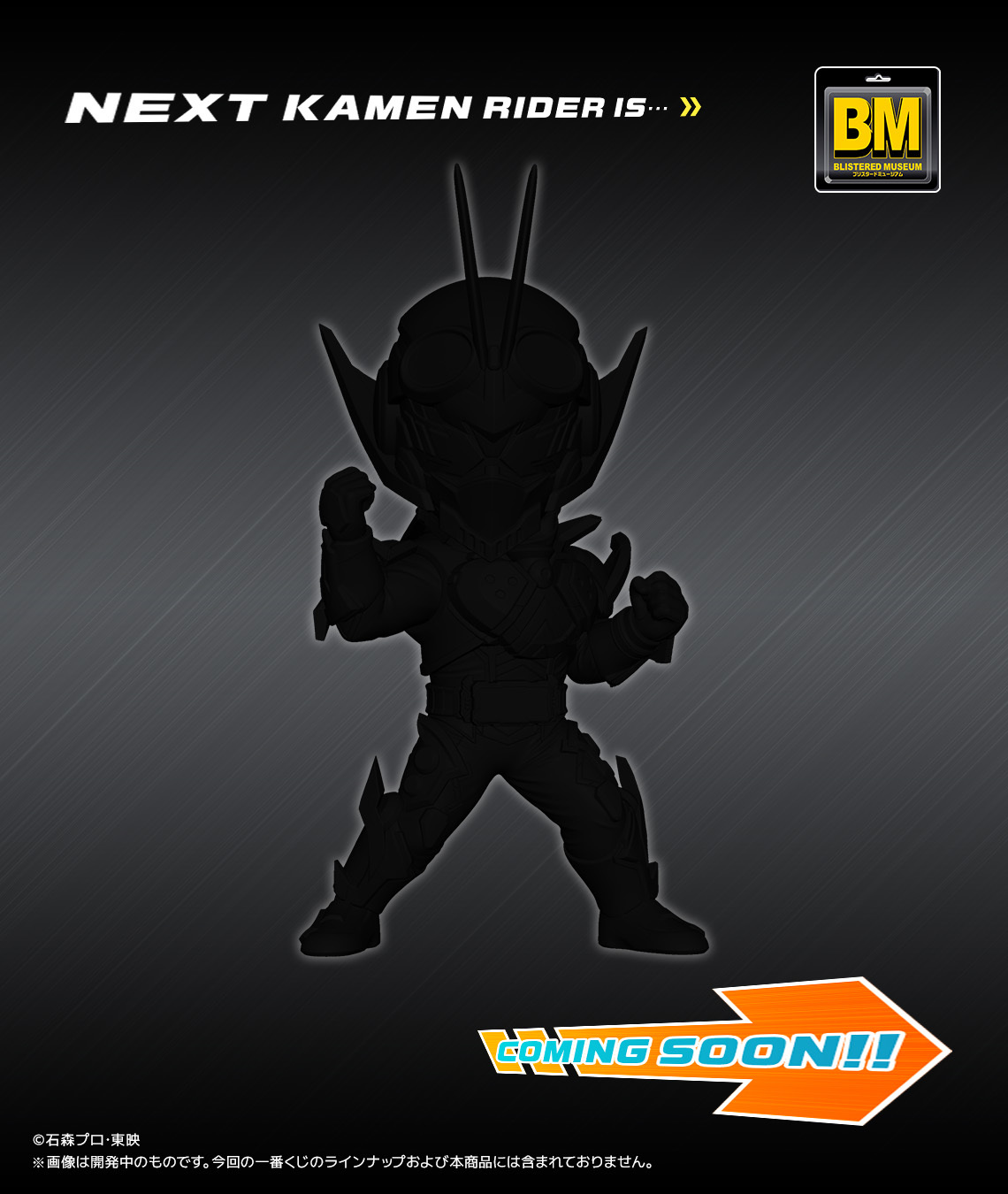 『一番賞 假面騎士Build～Building a New World～』結合背景的ONDIMENSION新系列躍動出擊！