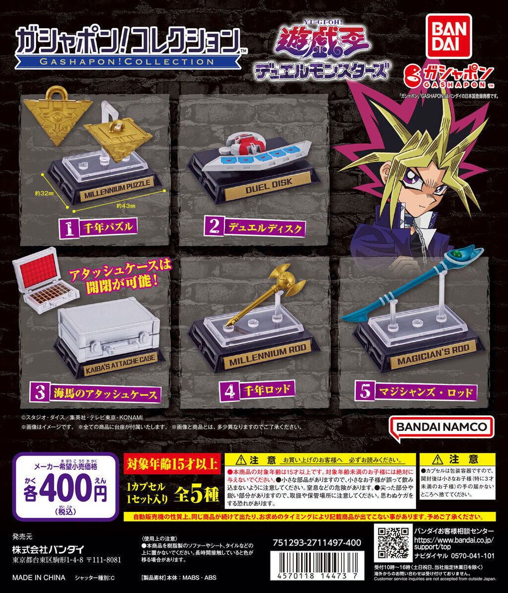 萬代『GASHAPON!COLLECTION 遊戲王系列』轉蛋,多款劇中知名道具登場!