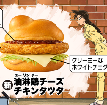麥當勞與《名偵探柯南》合作漢堡外型引矚目  網友戲稱 : 小蘭姐你的角角專用嗎？