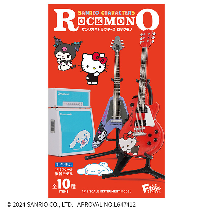 F-toys 食玩『三麗鷗明星 ROCKMONO』1/12 比例模型,收錄多款式的三麗鷗角色造型吉他!