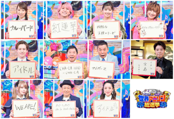 朝日電視台年度特番『世界動漫歌曲總選舉』排行出爐  流量爆棚《我推的孩子》IDOL只能第二？