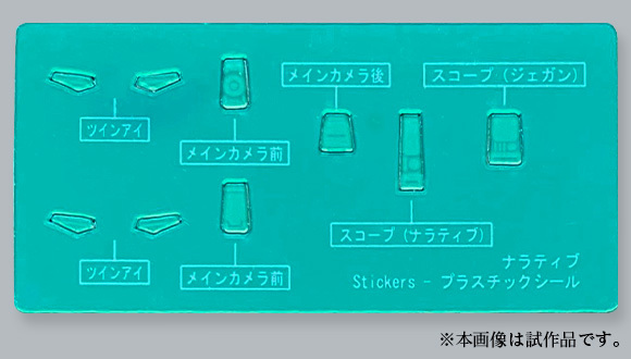 再現全身腦波傳導骨架外裝『MG 1/100 故事鋼彈 C裝備 Ver.Ka』商品詳細情報公開!