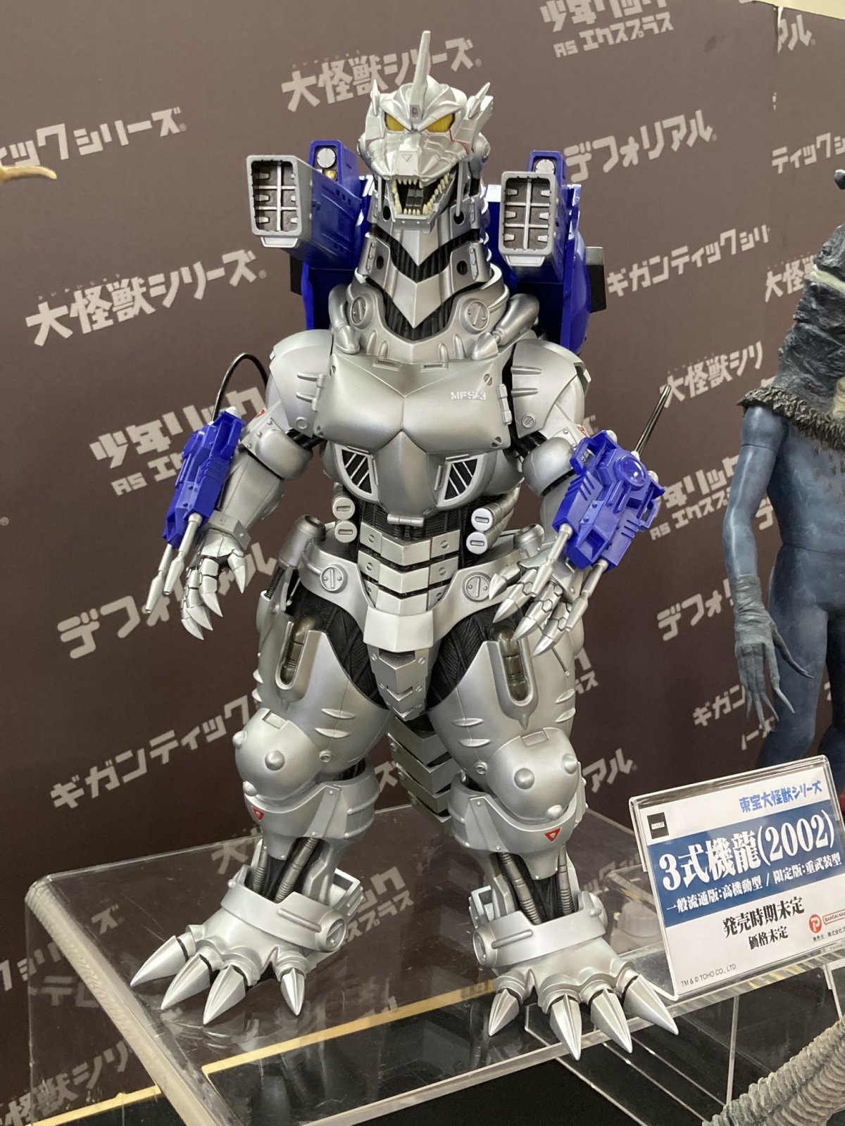 エクスプラス 東宝大怪獣シリーズ ゴジラ2002 一般流通版